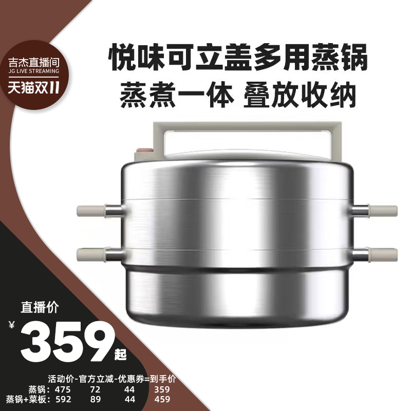 悦味304不锈钢双层加厚蒸锅