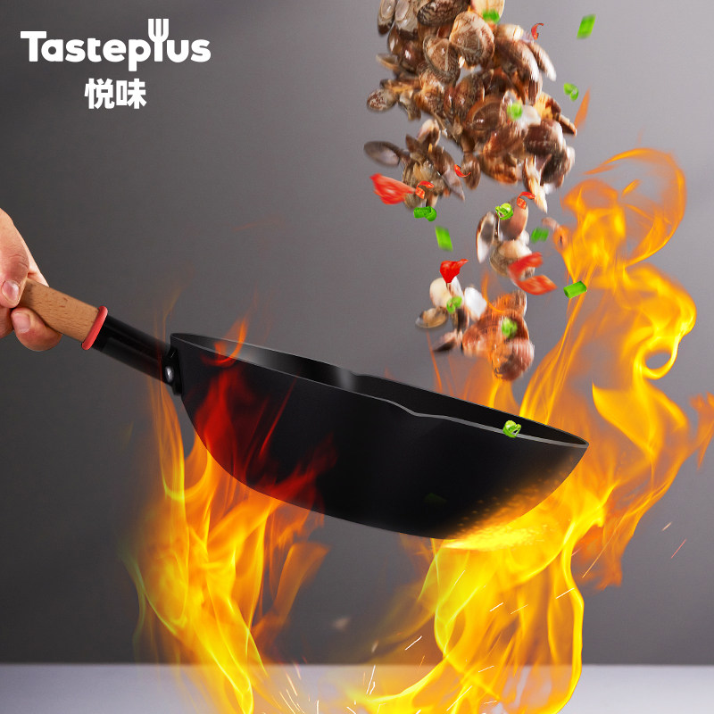 悦味无涂层铁锅炒菜锅家用不粘电磁炉燃气灶通用