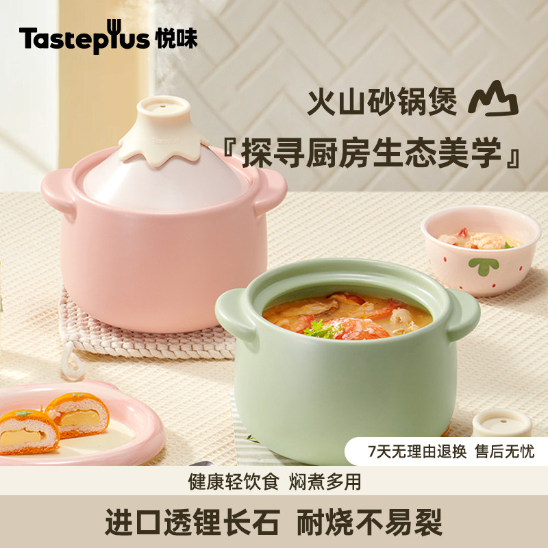 悦味火山砂锅煲煲仔饭家用陶瓷耐烧不易裂炖汤锅煲汤燃气灶适用