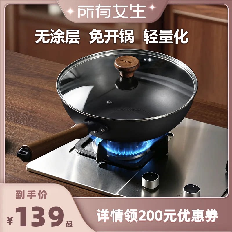 悦味精铁不粘家用炒菜掂掂锅图片