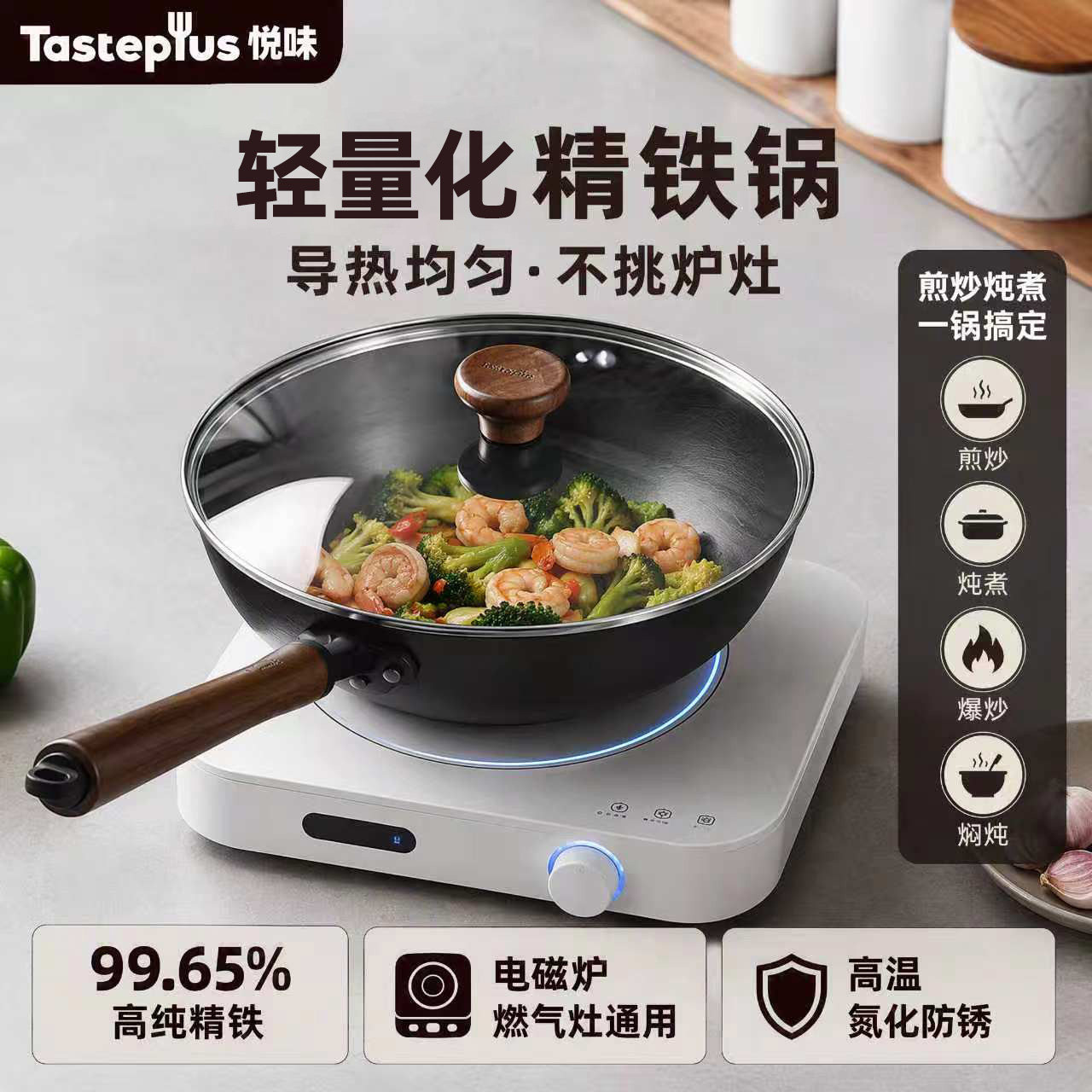 悦味精铁不粘家用炒菜掂掂锅