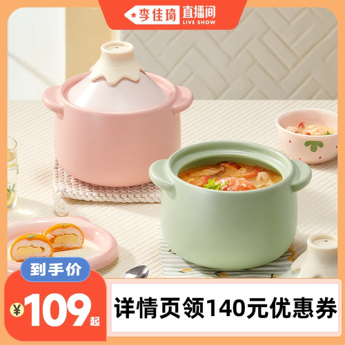 悦味砂锅干烧不裂一人食燃气可用