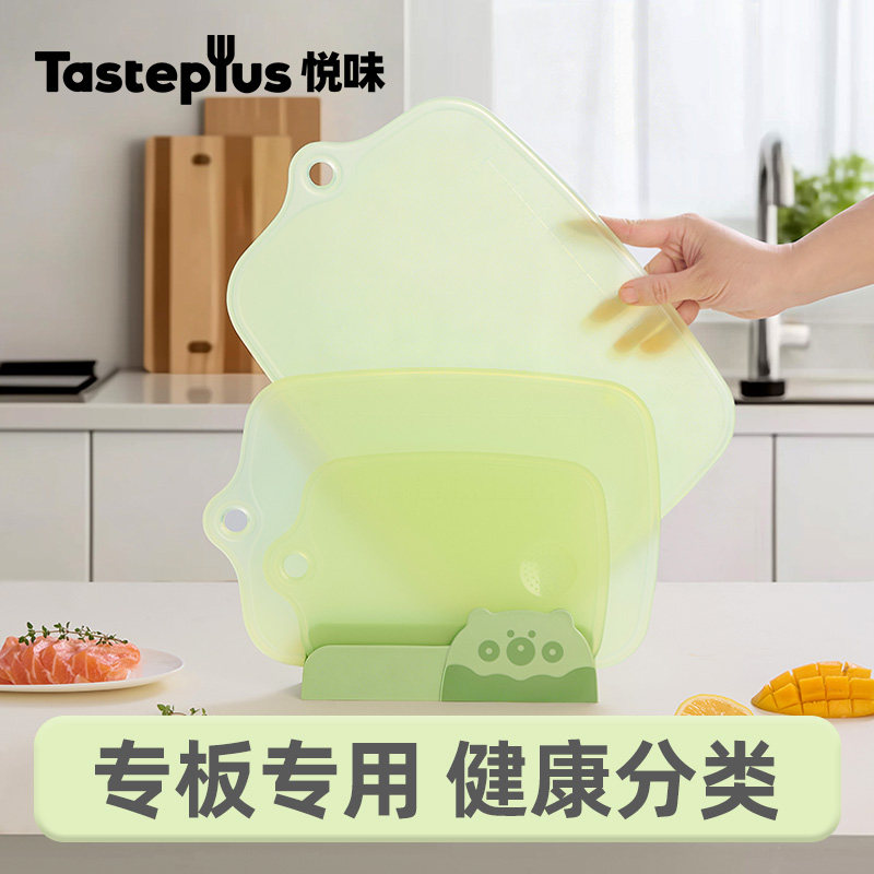 悦味PP食品级家用切菜板