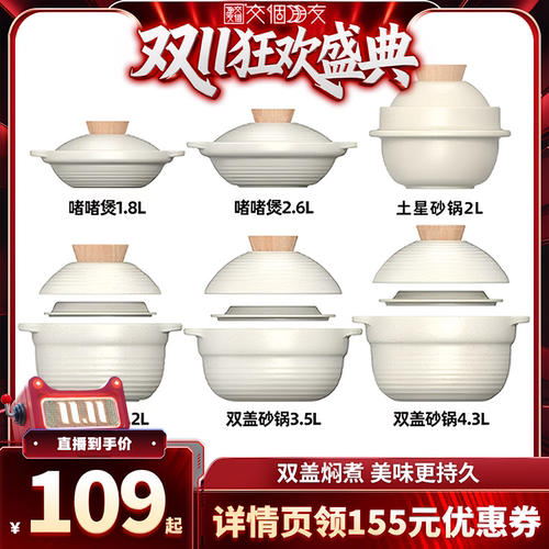 【天猫精选】双盖砂锅