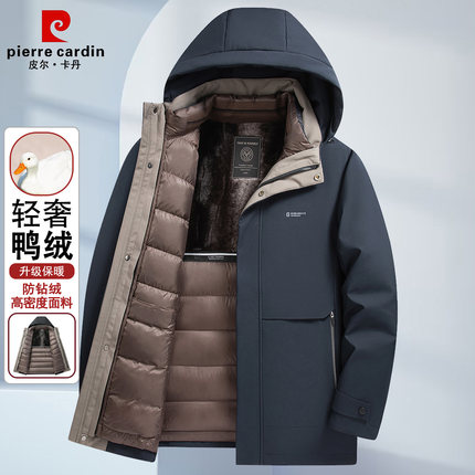 皮尔卡丹男保暖短款羽绒服冬季新款一衣三穿加厚休闲防寒服外套男