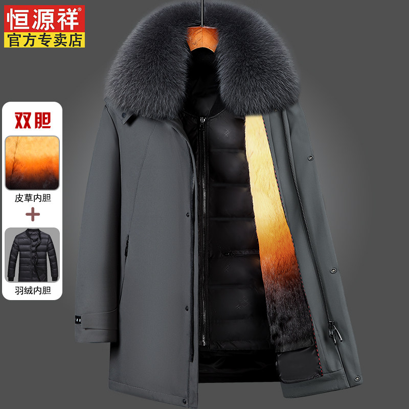 恒源祥中老年人真皮草东北羽绒服男爸爸中长款加厚零下40度防寒服属于什么档次？