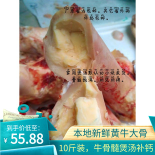 本地新鲜牛骨头10斤牛大骨牛腿骨正宗土黄牛牛棒子骨另有牛肉脊骨