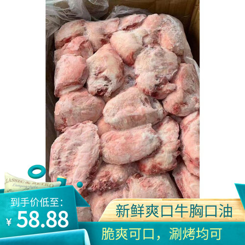 本地新鲜现杀牛胸口油500g火锅烧烤食材整块奶香脆爽原切纯内胸油