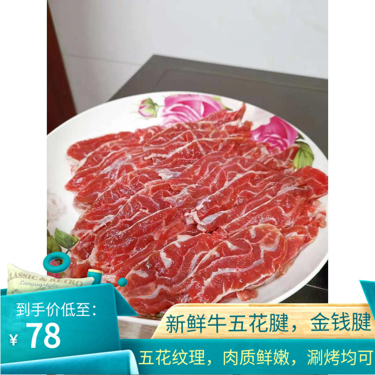 金钱腱新鲜五花牛腱肉500g 牛脚趾新鲜牛肉生牛肉潮汕火锅卤水