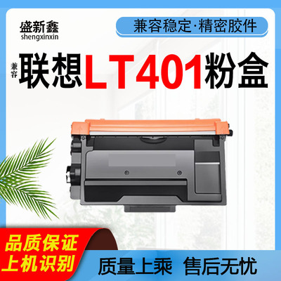 LT401粉盒m8650d墨盒LJ4000D硒鼓