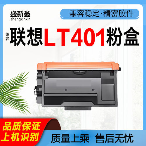 LT401粉盒m8650d墨盒LJ4000D硒鼓