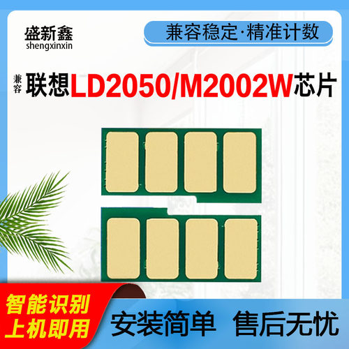 LD2050芯片M2002W碳粉M2001W硒鼓