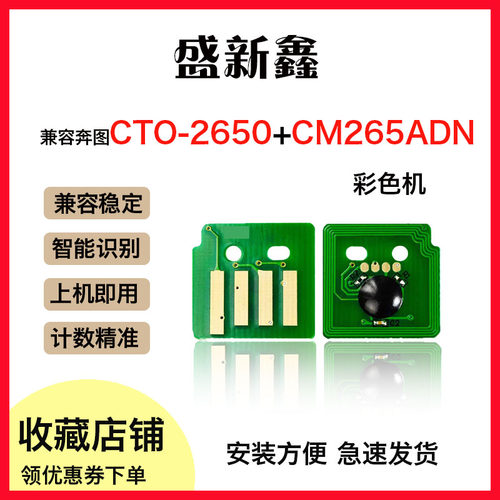 CM315ADNCM265芯片CTO-2650芯片