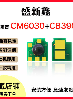 CB390A粉盒芯片CM6030墨粉