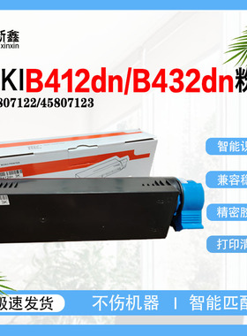 适用OKI B412dn B432dn粉盒B512dn MB472W硒鼓MB492 MB562W鼓组件