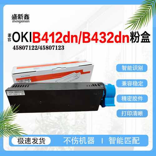 适用OKI B412dn B432dn粉盒B512dn MB472W硒鼓MB492 MB562W鼓组件