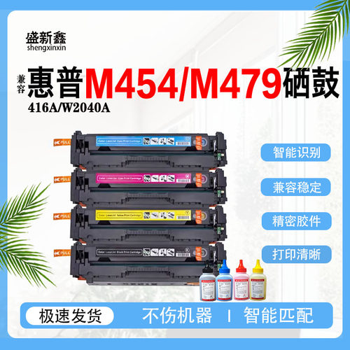 416AW2040A硒鼓M454dn粉盒M479