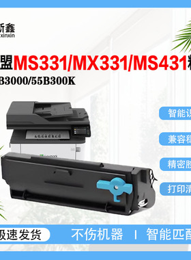 兼容利盟MS331粉盒MS439墨粉盒MX331硒鼓架MS431鼓组件 MX431鼓架