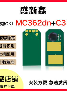 适用OKI C310 C510 MC342dn 芯片打印机硒鼓MC361DNC561碳粉盒