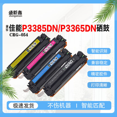 m479fdw硒鼓彩色打印机盒