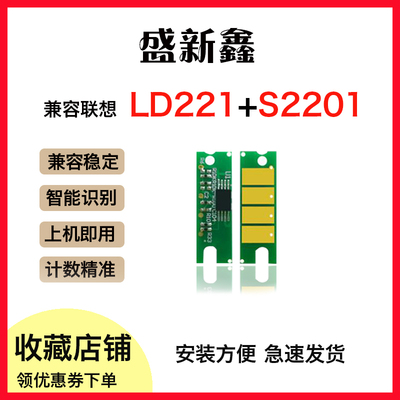 适用LD221粉盒芯片碳粉