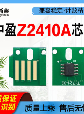适用中盈Z2410A芯片P9180碳粉P5110 P3100硒鼓P5000 SP5100SP7010