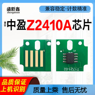 适用中盈Z2410A芯片P9180碳粉P5110 P3100硒鼓P5000 SP5100SP7010