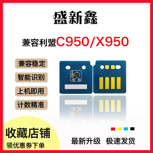兼容利盟C950de粉盒鼓架芯片C950X2KG X950成像鼓组件芯片C950X71