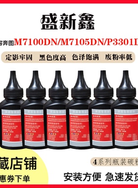 适用奔图TL-413/418/419/463碳粉TO-400/405/460粉盒墨盒专用碳粉