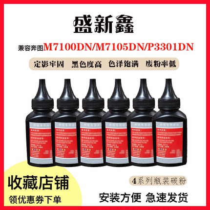 适用奔图TL-413/418/419/463碳粉TO-400/405/460粉盒墨盒专用碳粉