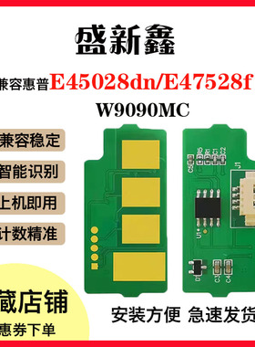 适用惠普W9190MC粉盒芯片E77822dn E77822z E77825dn E77825z芯片