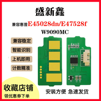 W9190粉盒芯片E77822dn计数芯片