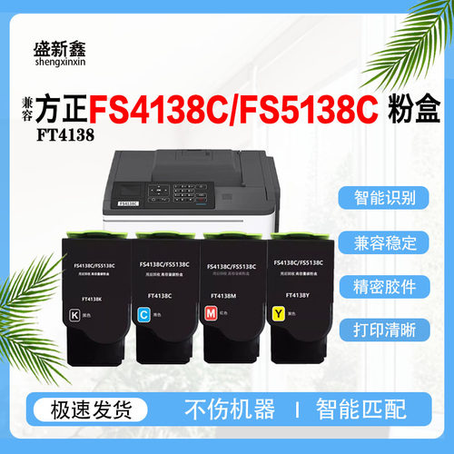 FT4138墨粉盒FS4138C废粉盒