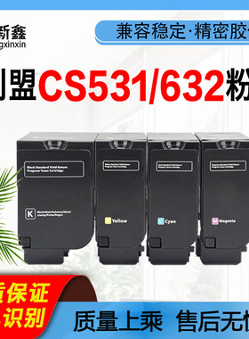 适用利盟CS531碳粉盒75M30K0墨粉盒CX532激光打印机75M30C0易加粉