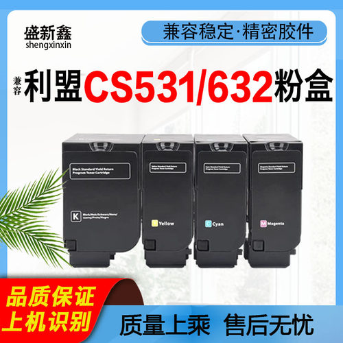 利盟CS531易加粉粉盒墨盒75M30K0