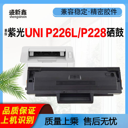 P226L硒鼓P228芯片碳粉AK16DT