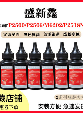 适用奔图PD-213/211/218/219硒鼓碳粉PD-201/205/206墨盒专用碳粉