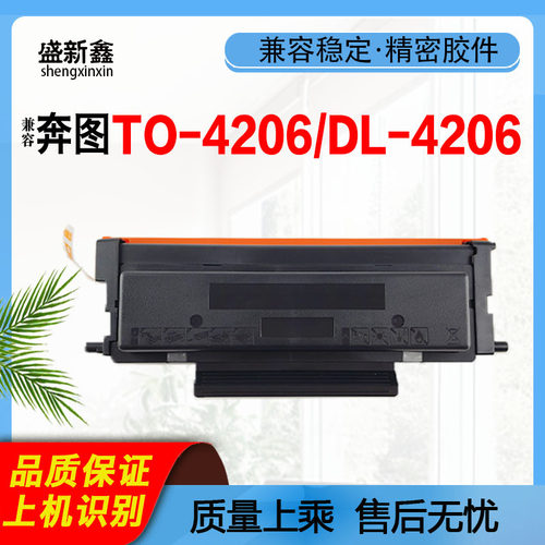 TO-4206H粉盒BP4210DN芯片BP4206