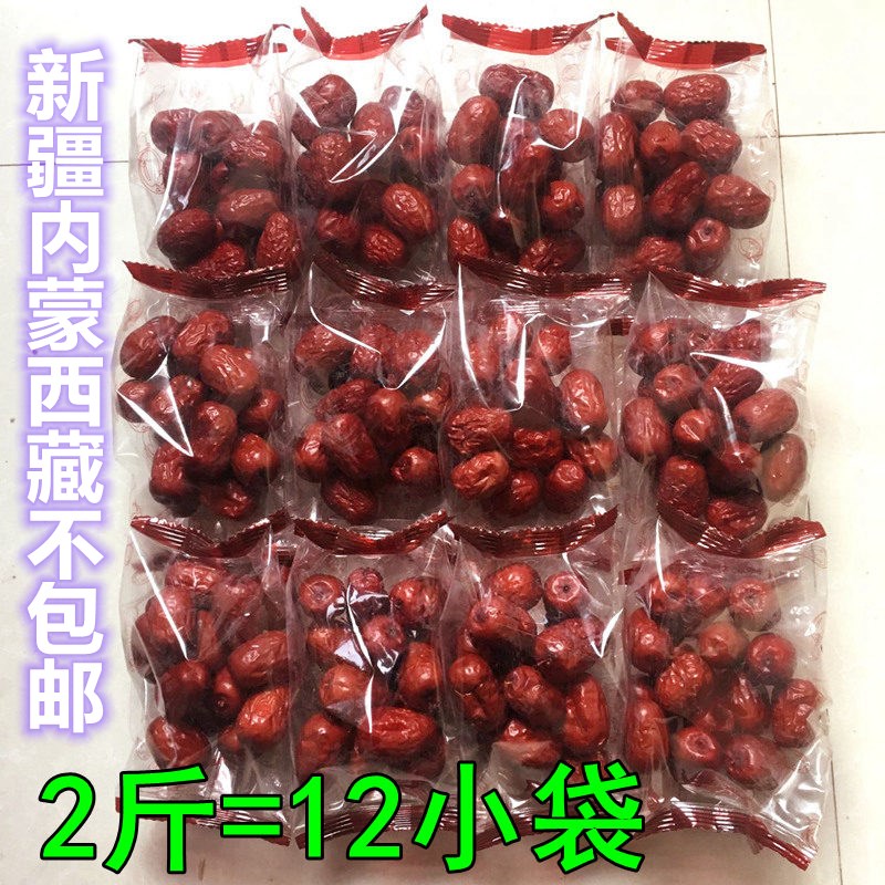 独立小包装灰枣非特级若羌红枣