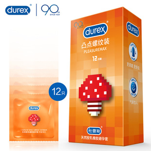 杜蕾斯避孕套正品凸点螺纹装持久男用大颗粒螺旋纹大号52.5mm中号