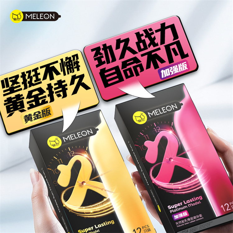秘恋久12只加强版安全套黄金版避孕套成人用品计生保健品酒店客房