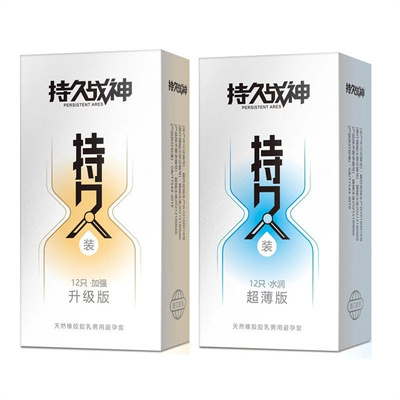 持久战神持久装安全套玻尿酸水溶避孕套12只计生用品超薄升级家用