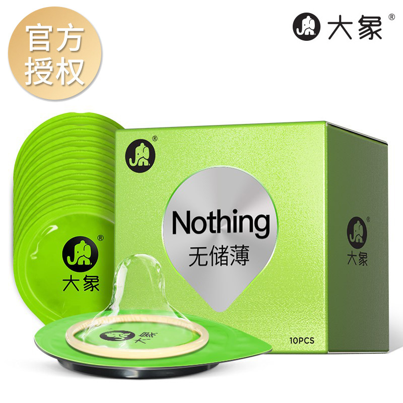 大象牌避孕套无储精囊超薄003计生用品夫妻激情男用情趣学生安全