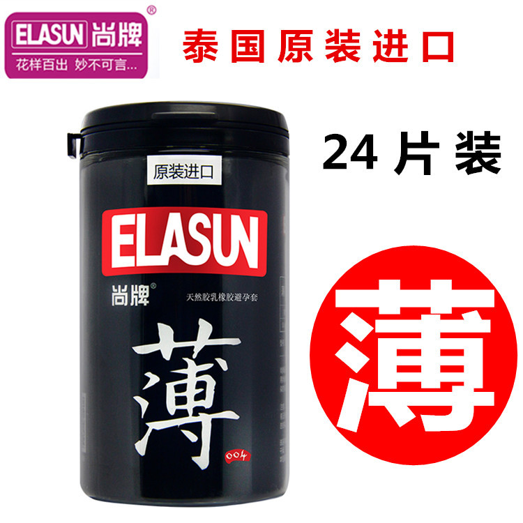 尚牌避孕套超薄0.01安全套日本抽插僻孕套男用久战家庭装女学生