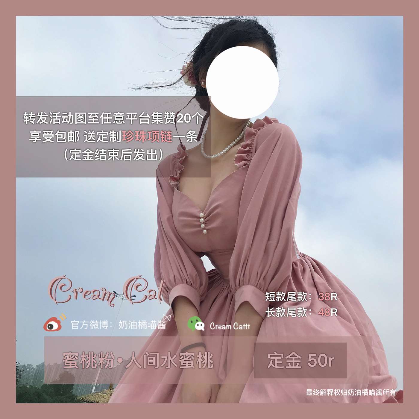 甜美橘喵酱奶油水蜜桃纯欲超仙显连衣裙
