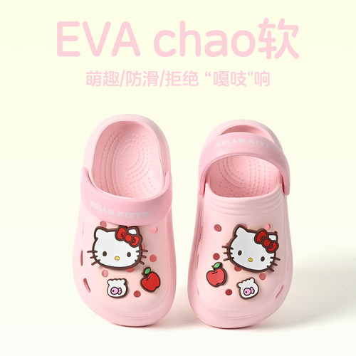 猪爸爸凯蒂猫女童防滑洞洞鞋