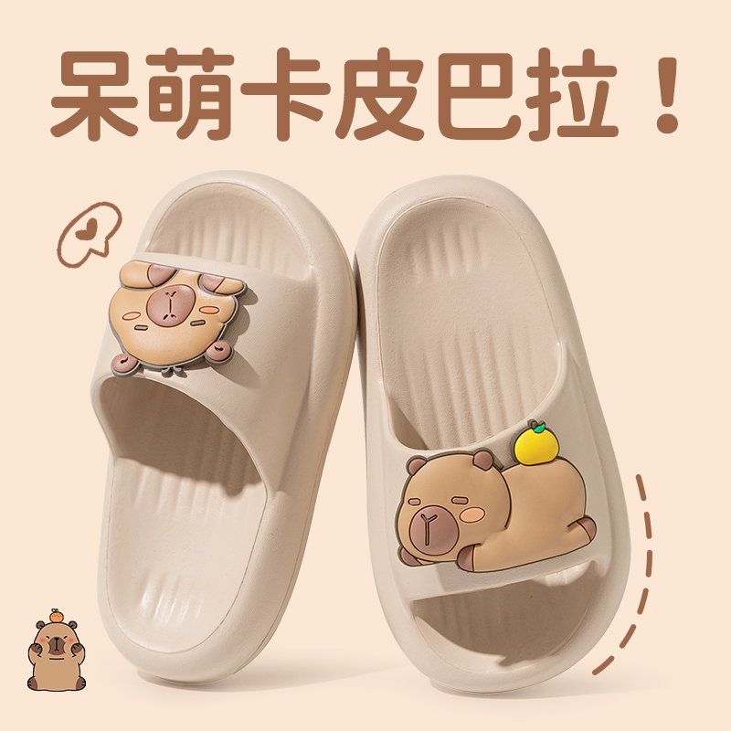 卡皮巴拉儿童拖鞋男童夏季2025新款室内防滑家居洗澡男孩宝宝凉拖