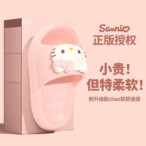 三丽鸥女童女孩宝宝拖鞋可爱防滑