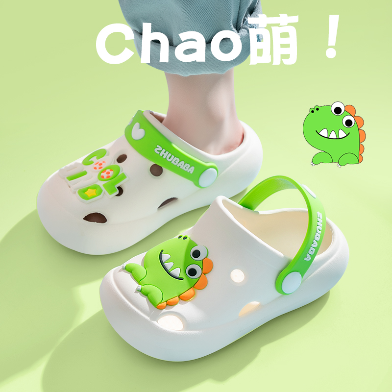 萌趣恐龙儿童夏季洞洞鞋