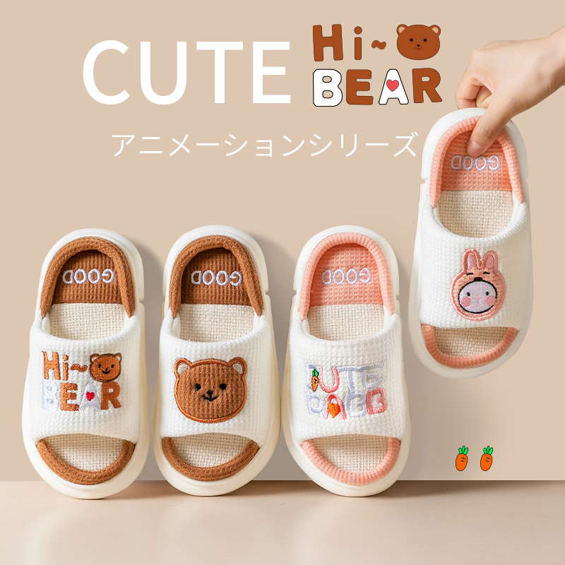 儿童春秋卡通亲子防滑亚麻拖鞋